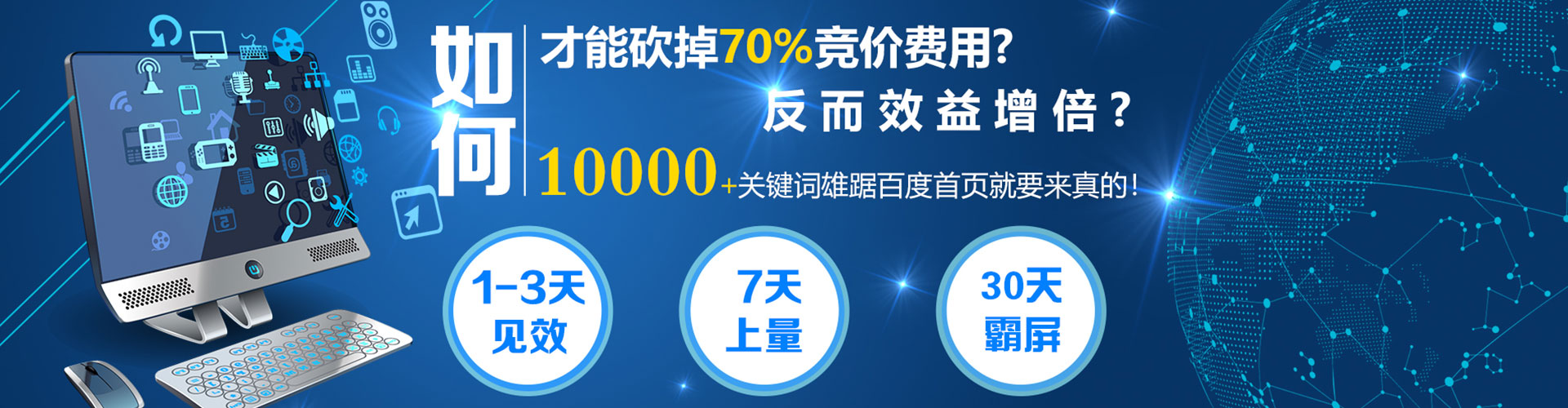 兴安盟百度广告竞价